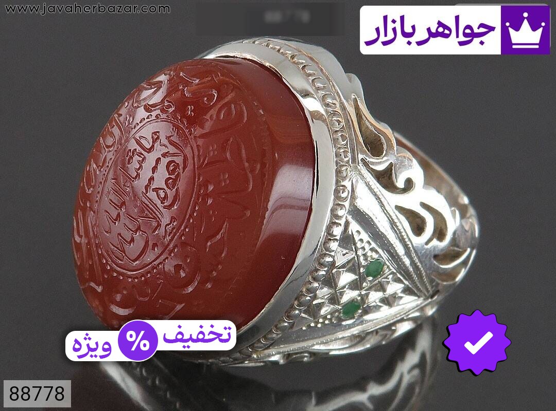 انگشتر نقره عقیق یمنی درشت مخراج زمرد لوکس مردانه دست ساز [پنج تن و ماشاالله لا قوه الا بالله]